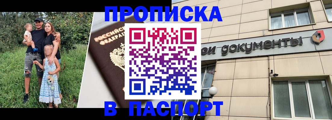 временная регистрация в квартире в Димитровграде