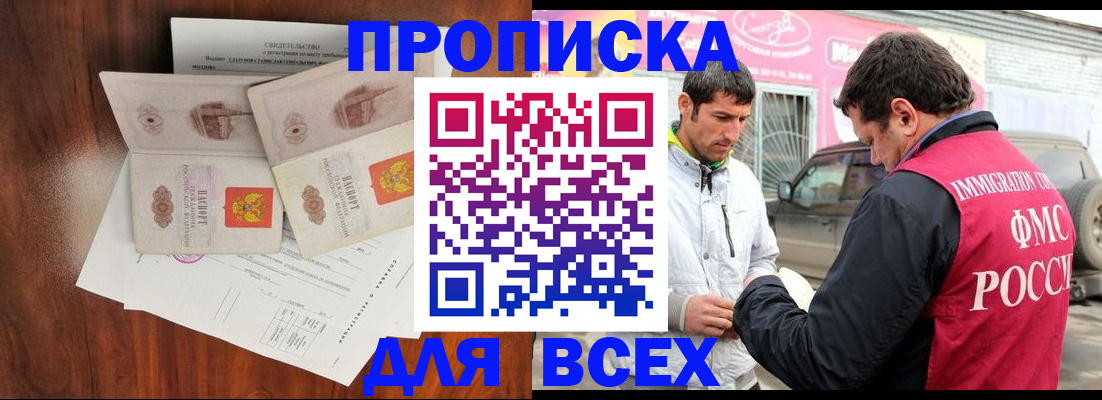 миграционный учет в Димитровграде