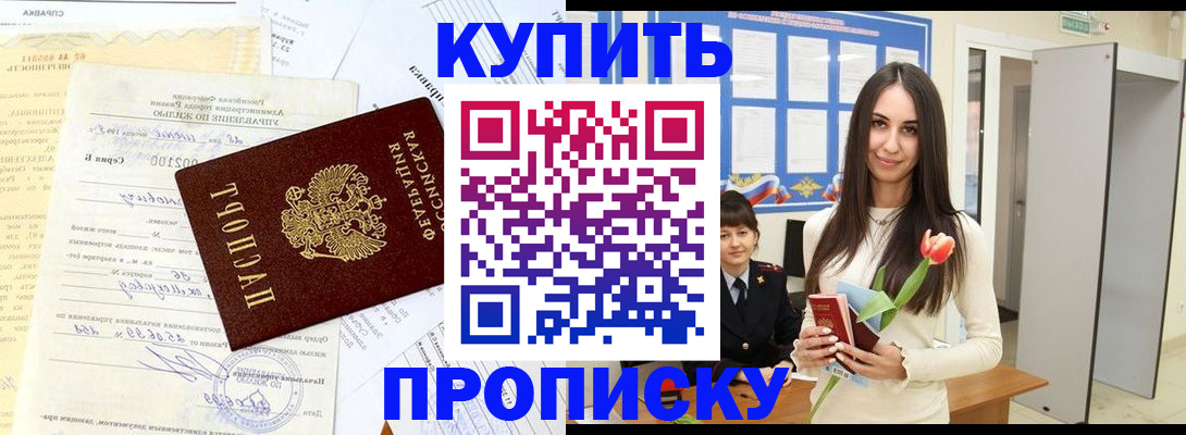 временная регистрация гарантия в Димитровграде